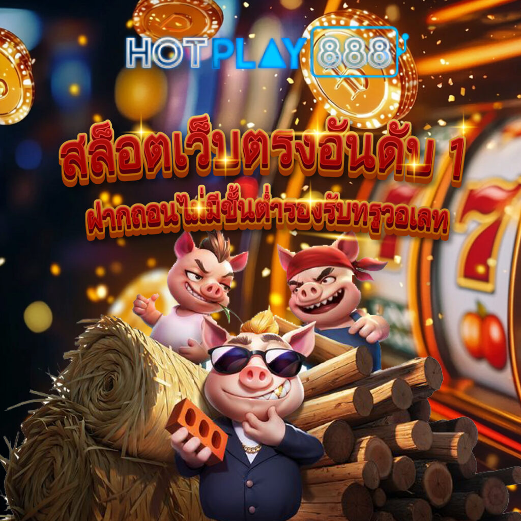 hotplay888